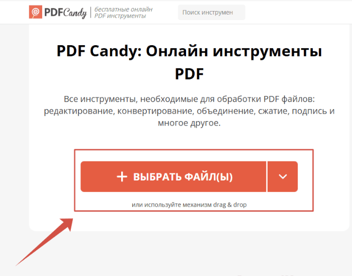 Как сделать PDF через онлайн-сервисы бесплатно