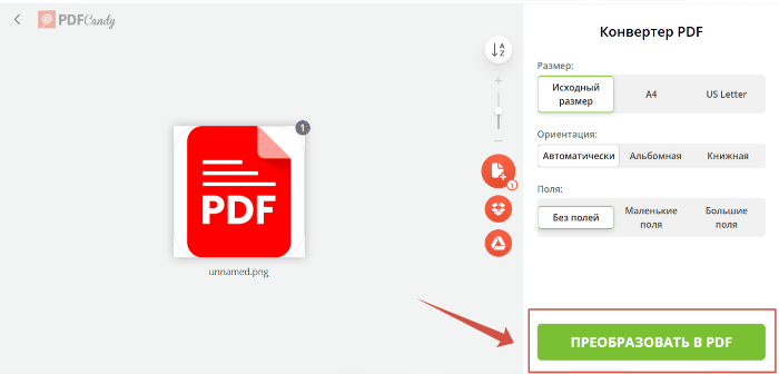 Как сделать PDF через онлайн-сервисы